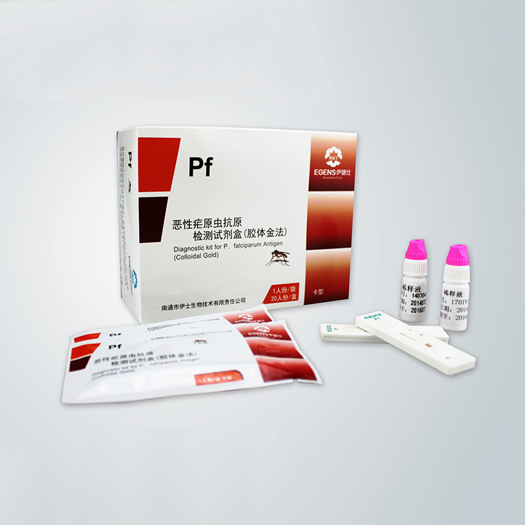 惡性瘧原蟲抗原檢測試劑盒（膠體金法）【南通伊仕】