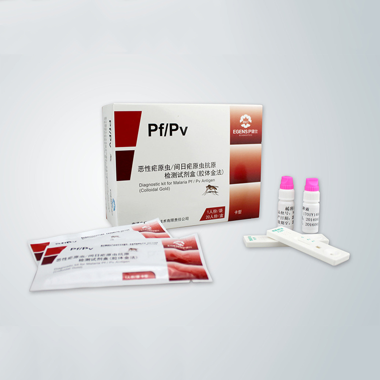惡性瘧原蟲/間日瘧原蟲抗原檢測試劑盒（膠體金法）