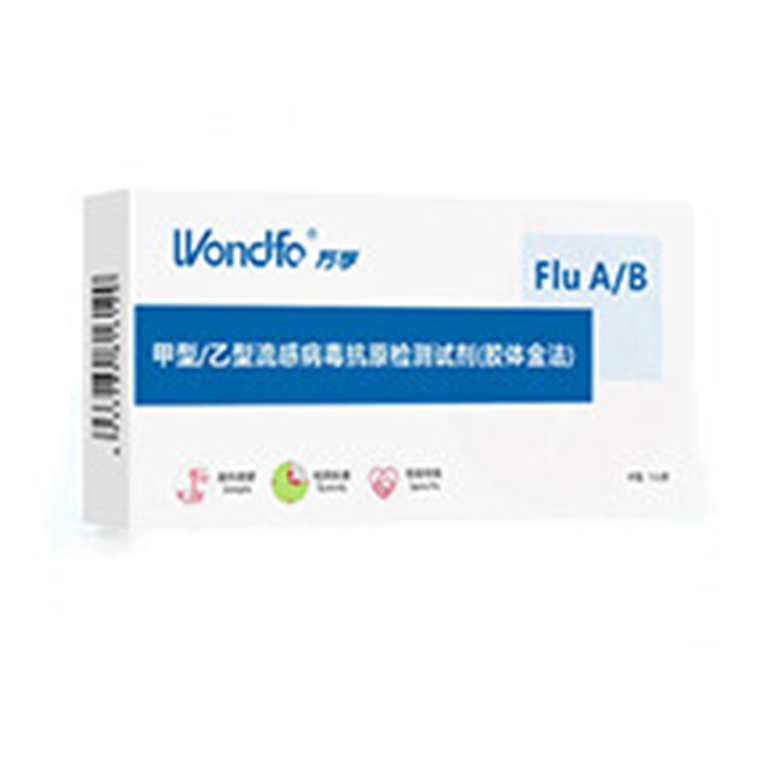 甲型/乙型流感病毒抗原檢測(cè)試劑盒（膠體金法）