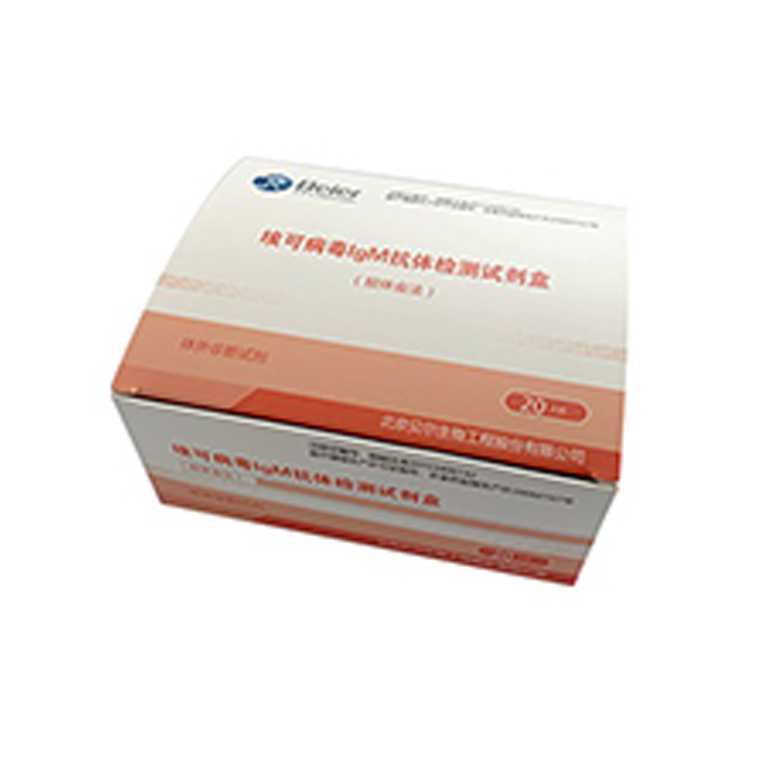埃可病毒IgM抗體檢測試劑盒（膠體金法）