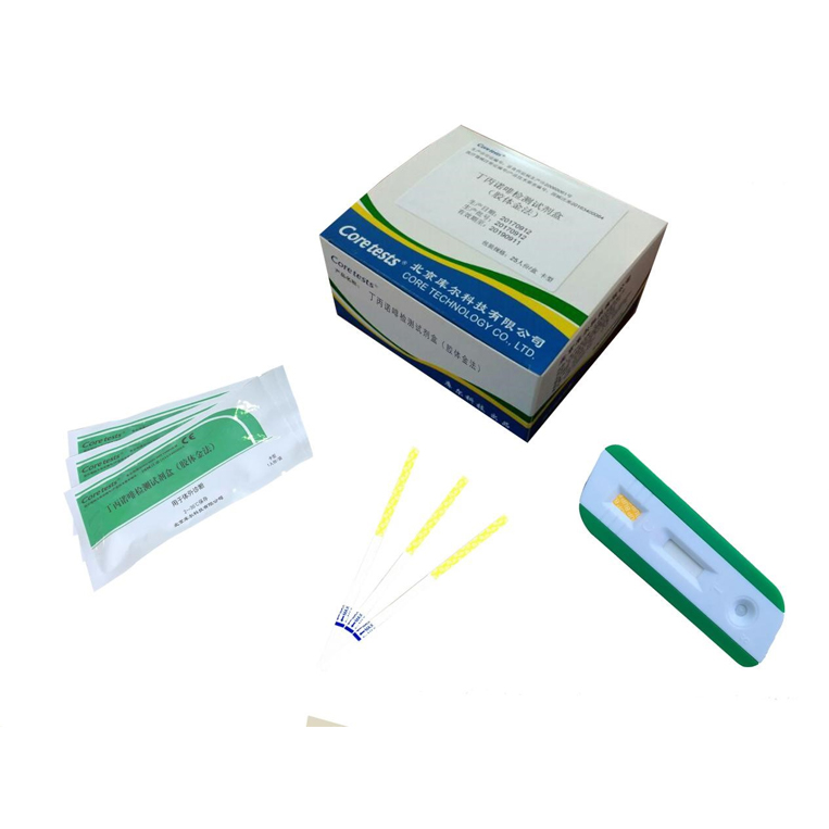 丁丙諾啡檢測(cè)試劑盒（膠體金法）