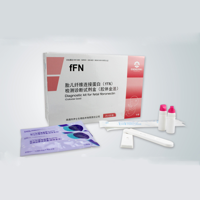 胎兒纖維連結蛋白（fFN）檢測診斷試劑盒（膠體金法）