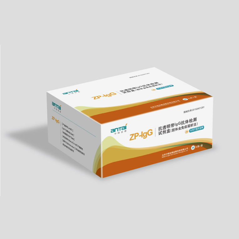 抗人透明帶IgG抗體檢測試劑盒（膠體金免疫層析法）