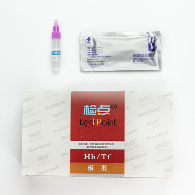 血紅蛋白/轉(zhuǎn)鐵蛋白聯(lián)合檢測試劑（Hb/TF）（膠體金法）