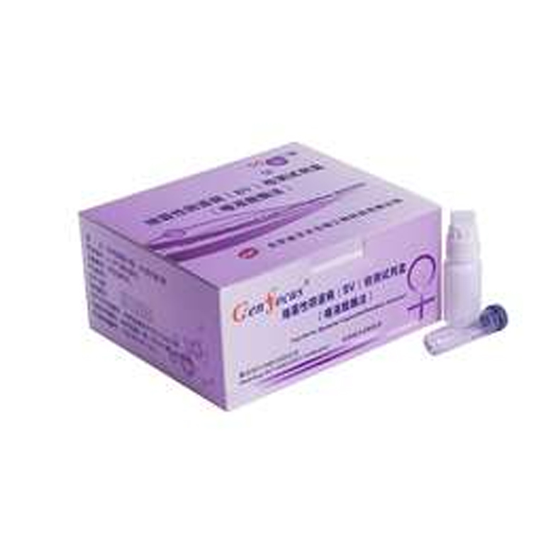 細菌性陰道病（BV）檢測試劑盒（唾液酸酶法）