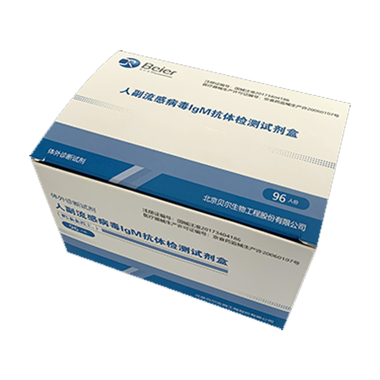 人副流感病毒IgM抗體檢測(cè)試劑盒（膠體金法）