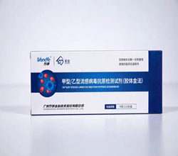 甲型/乙型流感病毒抗原檢測(cè)試劑（膠體金法）
