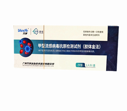 甲型流感病毒抗原檢測(cè)試劑（膠體金法）